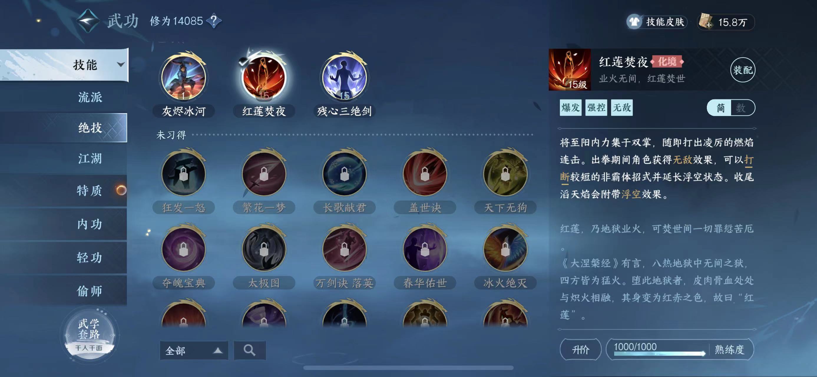 NSH12176逆水寒手游账号详情图9 NSH12176逆水寒手游账号详情图9