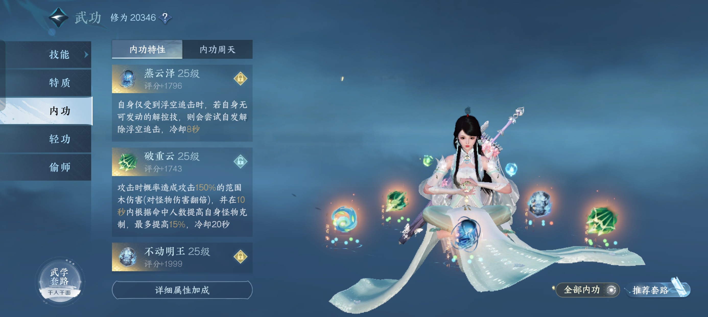 NSH12205逆水寒手游账号详情图1