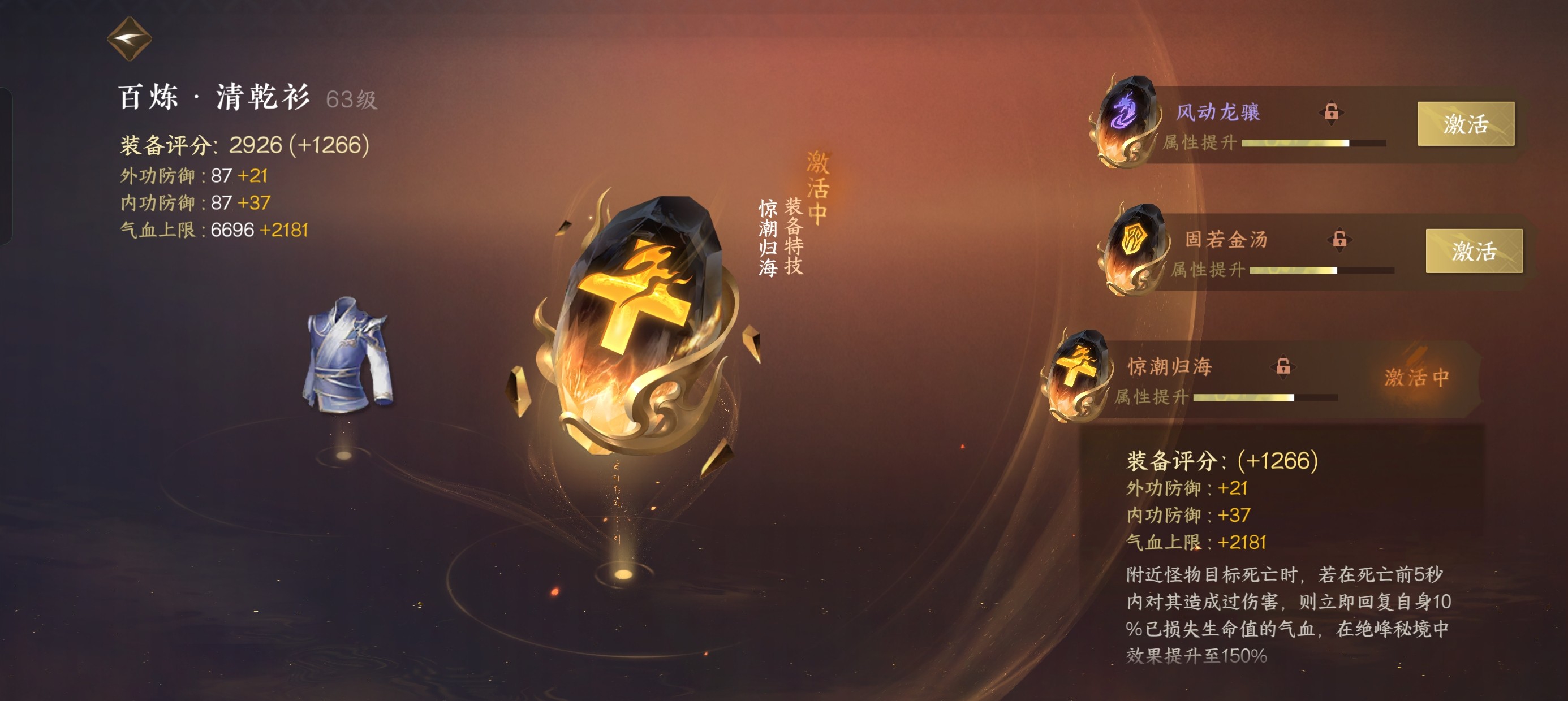 NSH12205逆水寒手游账号详情图4