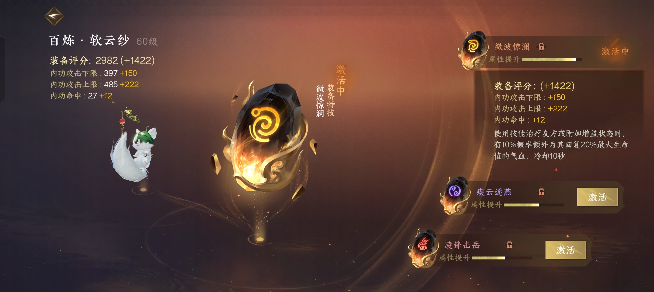 NSH12205逆水寒手游账号详情图5