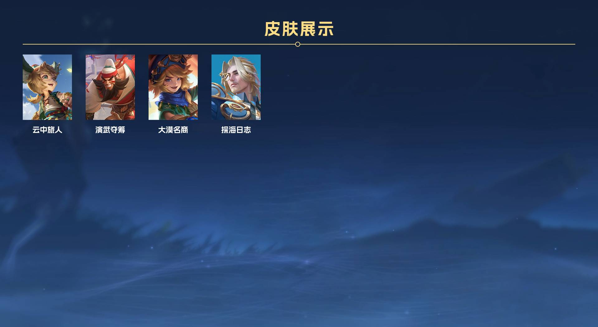 WZ1264700王者荣耀账号详情图4 WZ1264700王者荣耀账号详情图4