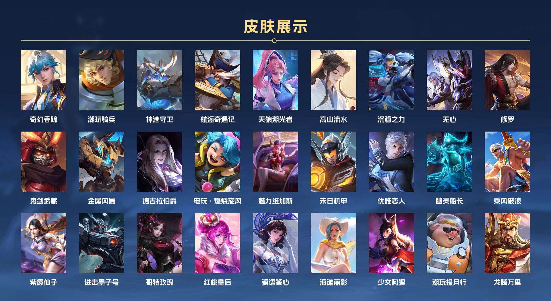 WZ1264700王者荣耀账号详情图2 WZ1264700王者荣耀账号详情图2