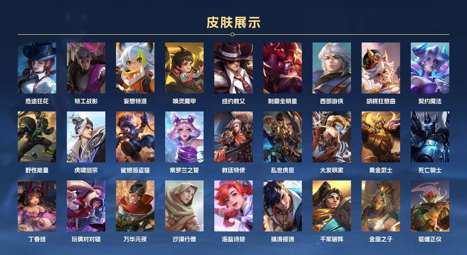 WZ1264700王者荣耀账号详情图3 WZ1264700王者荣耀账号详情图3
