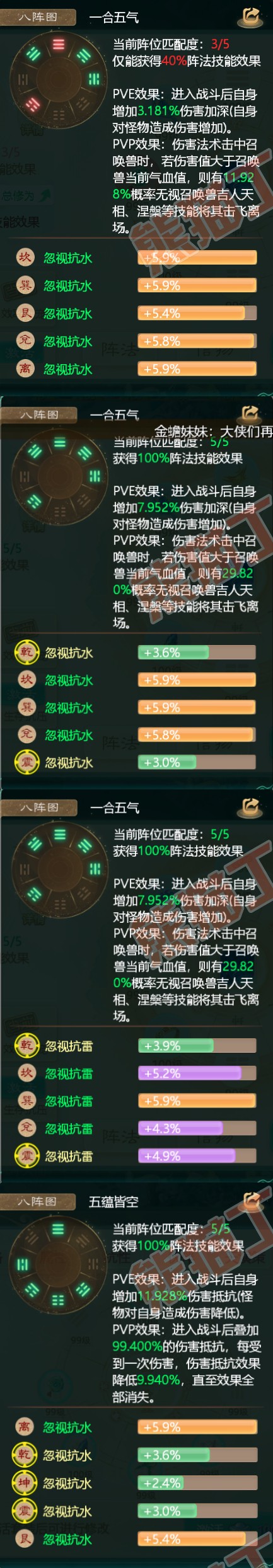 64267大话西游账号详情图3