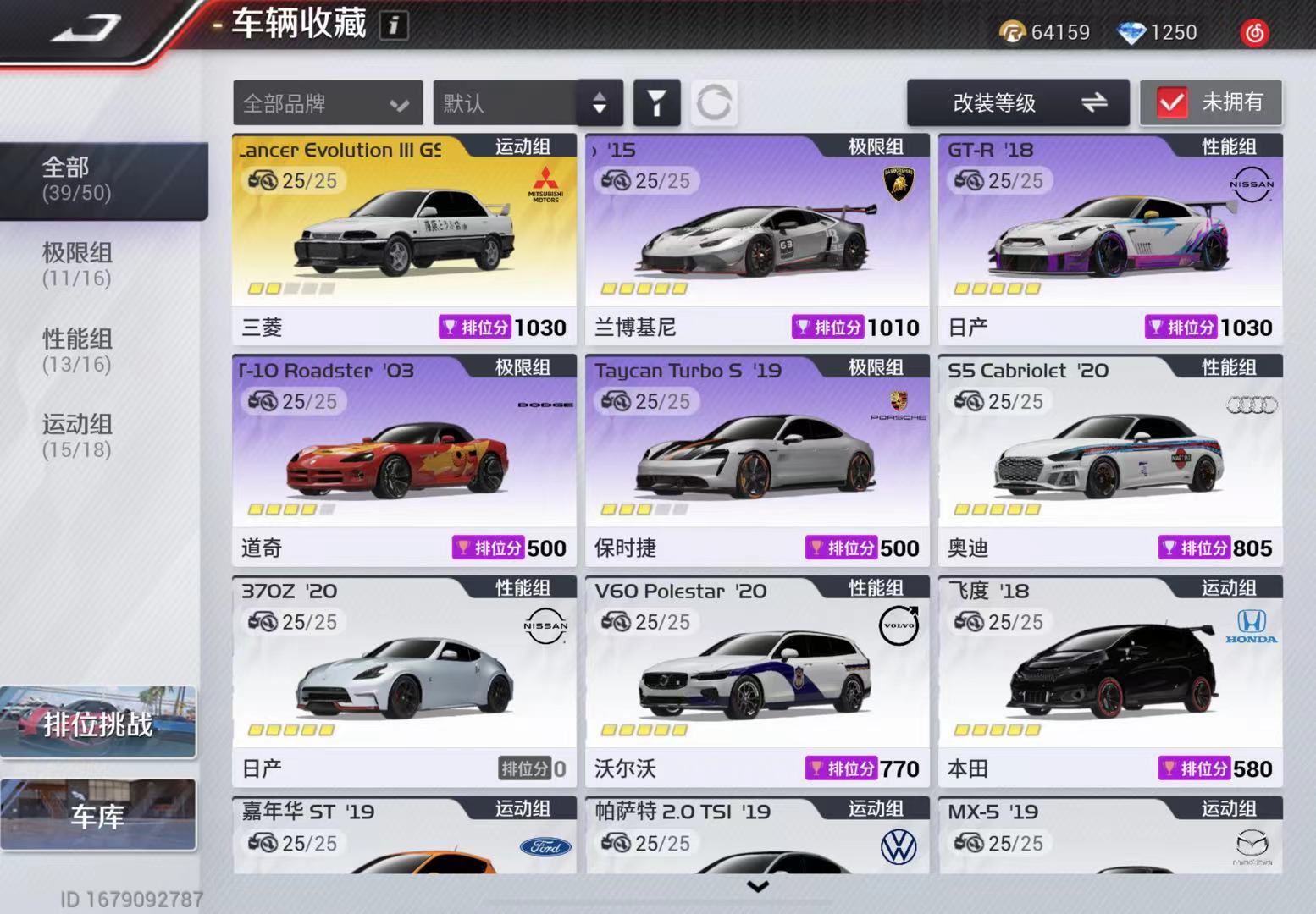 DFJ10097巅峰极速账号详情图8 DFJ10097巅峰极速账号详情图8