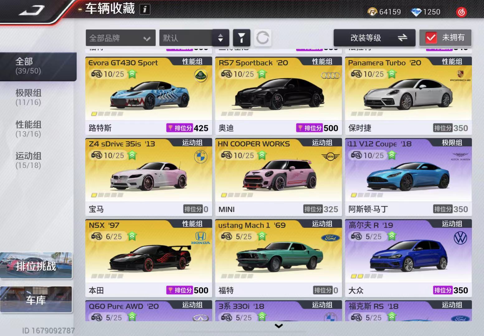 DFJ10097巅峰极速账号详情图9 DFJ10097巅峰极速账号详情图9