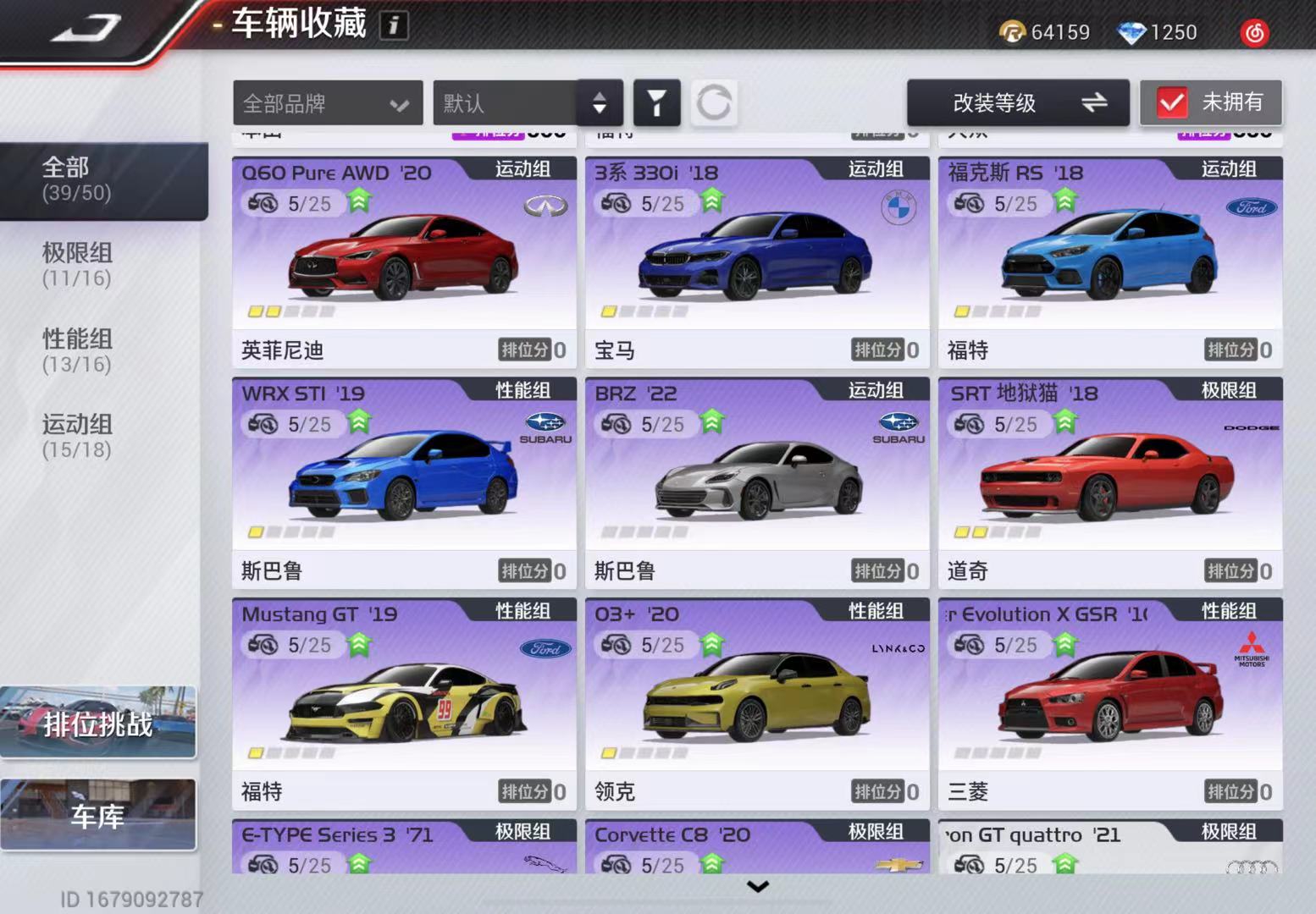 DFJ10097巅峰极速账号详情图7 DFJ10097巅峰极速账号详情图7