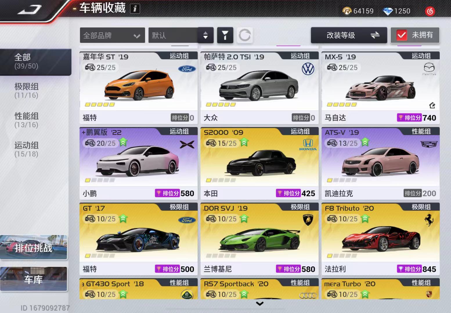 DFJ10097巅峰极速账号详情图10 DFJ10097巅峰极速账号详情图10