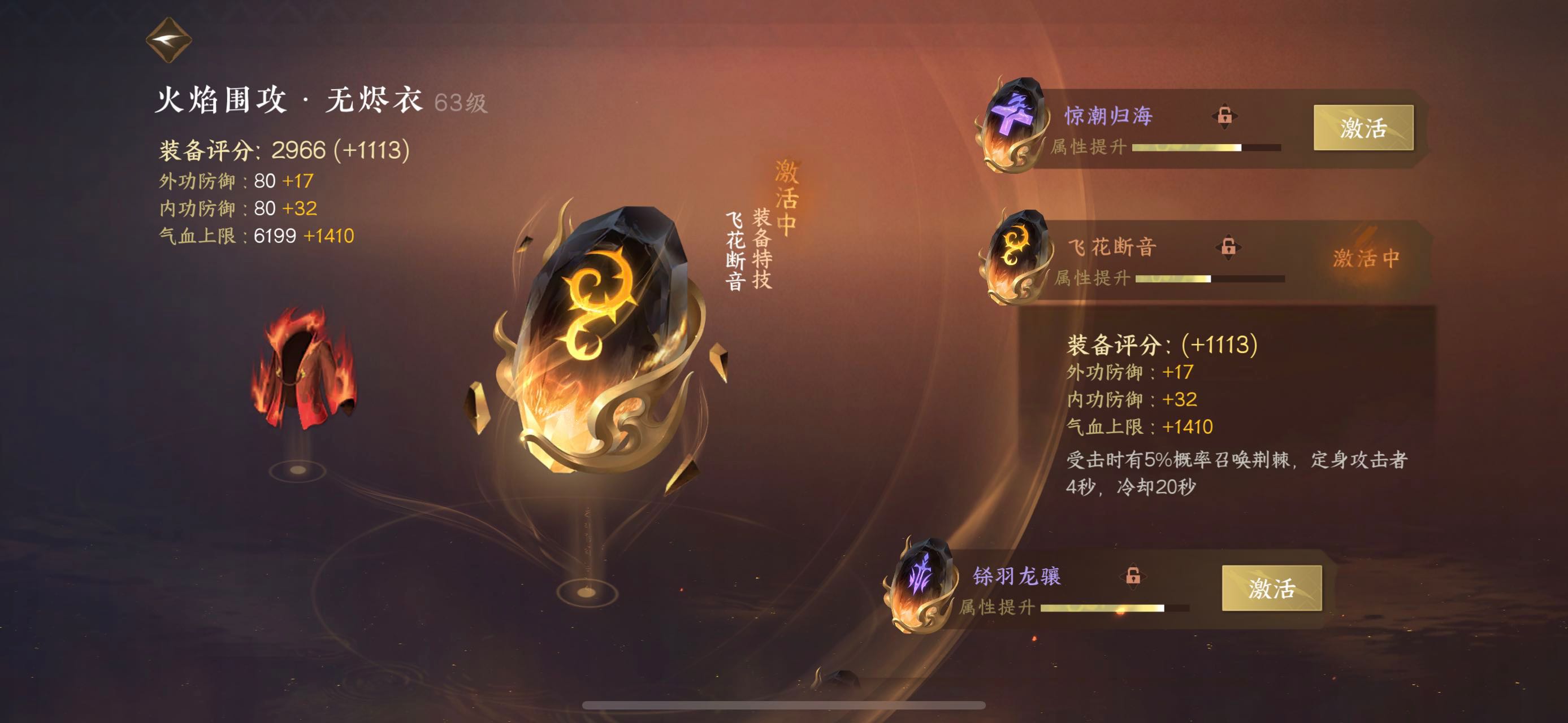 NSH10735逆水寒手游账号详情图5