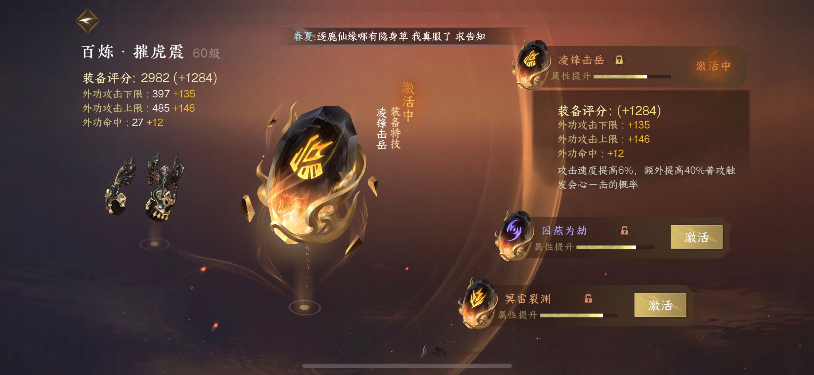 NSH10735逆水寒手游账号详情图4