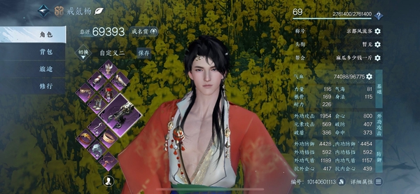 逆水寒手游账号逐中原九天揽月零氪，有狗粮，武器毕业和二件浑天