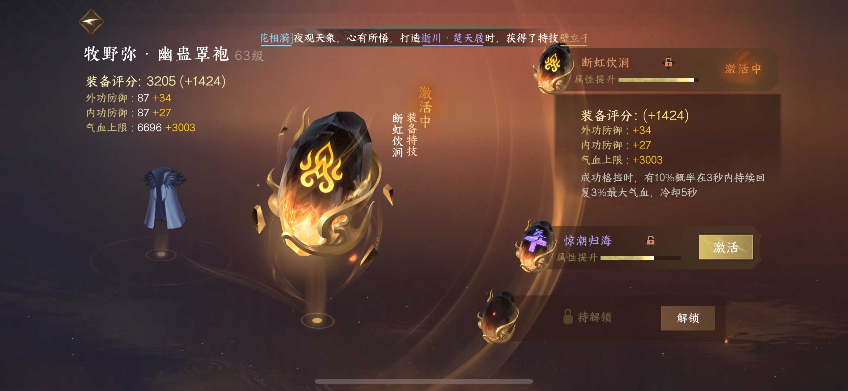 NSH12310逆水寒手游账号详情图14