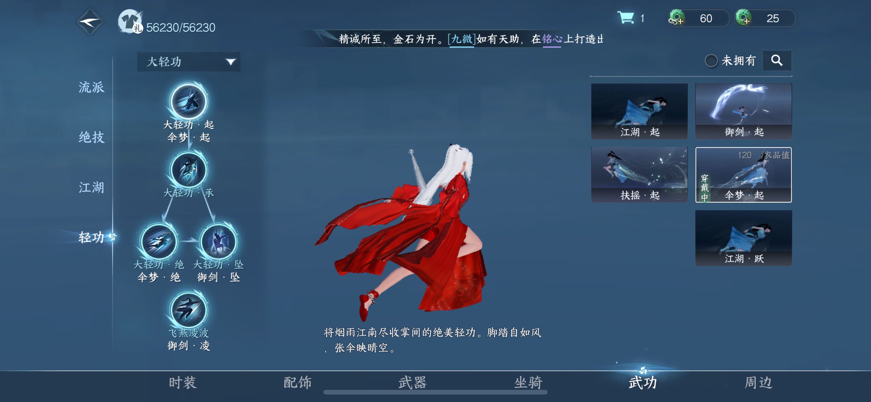 NSH12310逆水寒手游账号详情图5