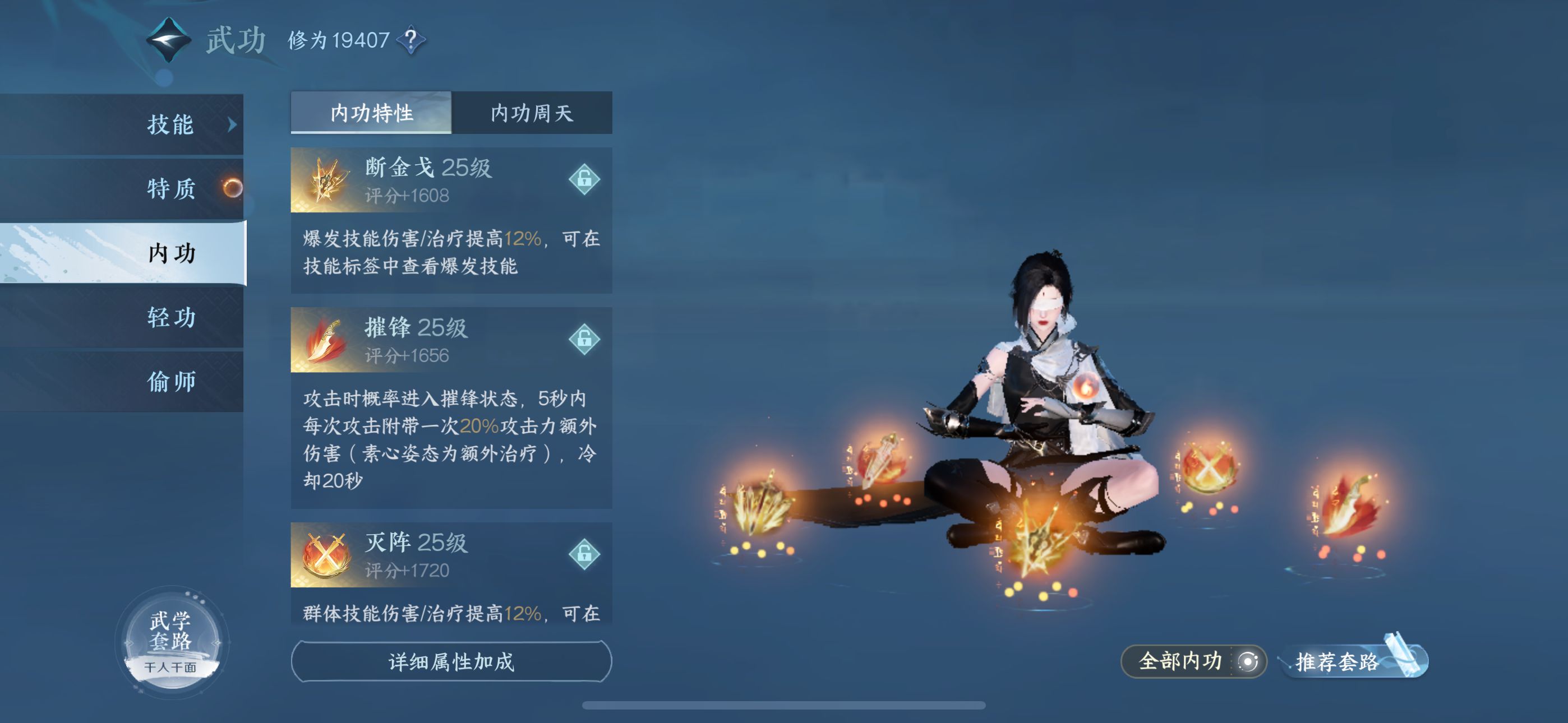 NSH12310逆水寒手游账号详情图16