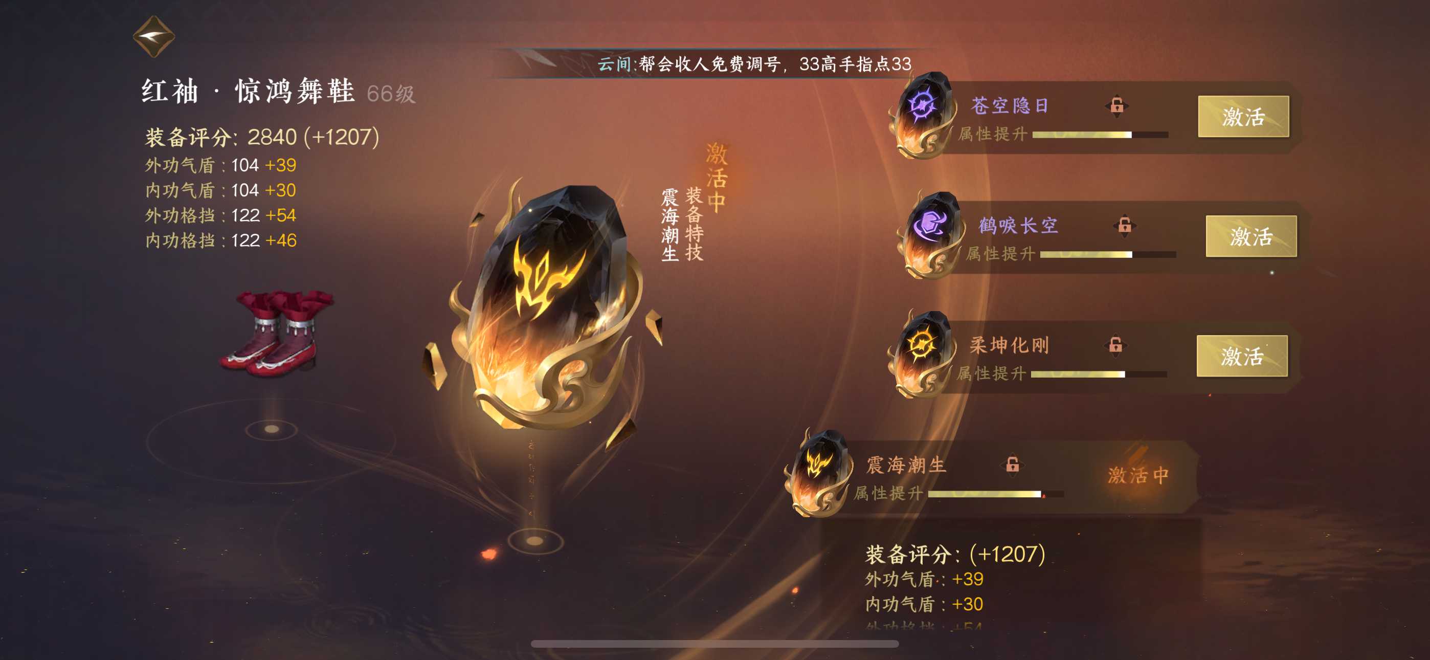 NSH12310逆水寒手游账号详情图12