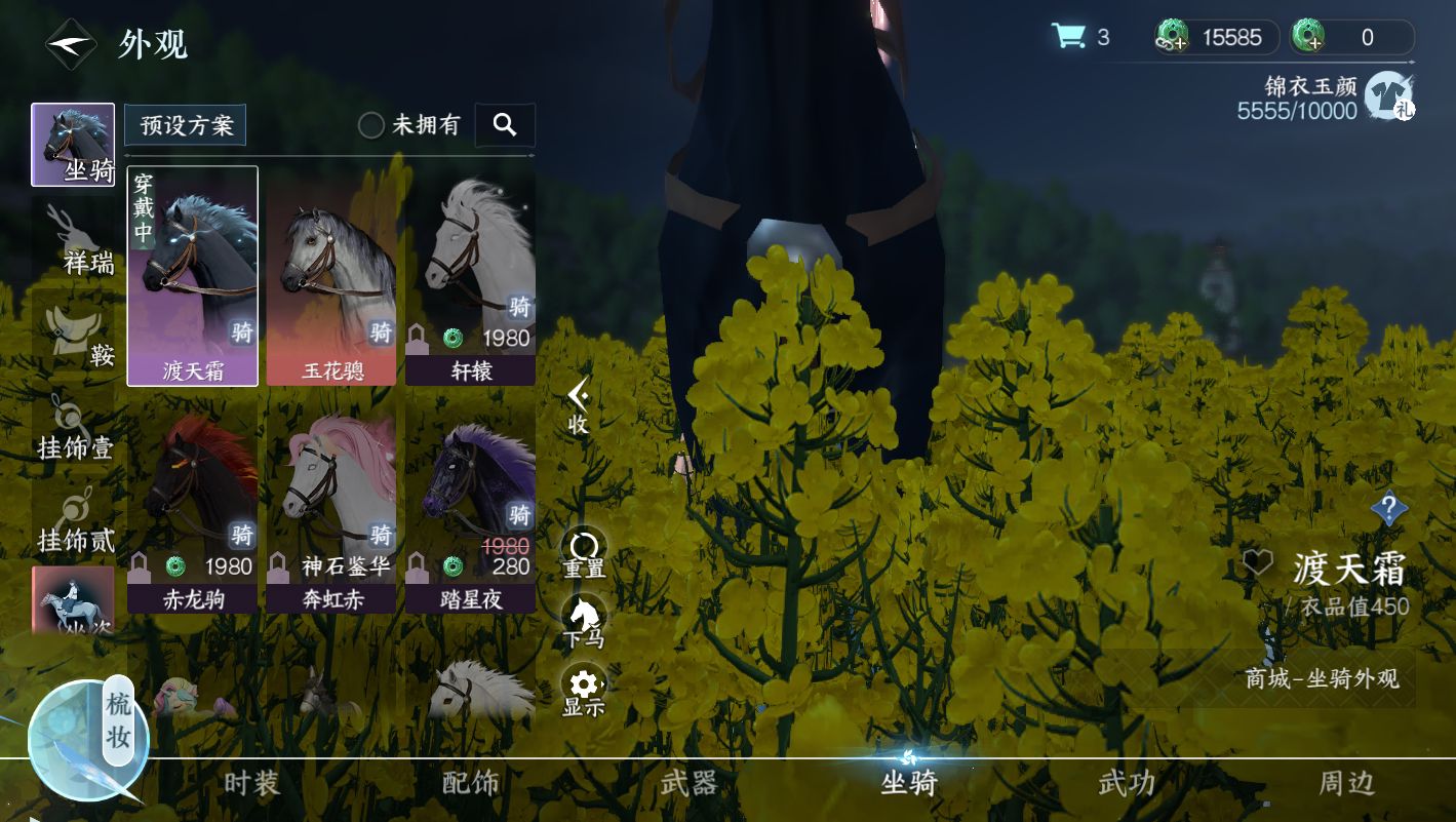 NSH12340逆水寒手游账号详情图7 NSH12340逆水寒手游账号详情图7