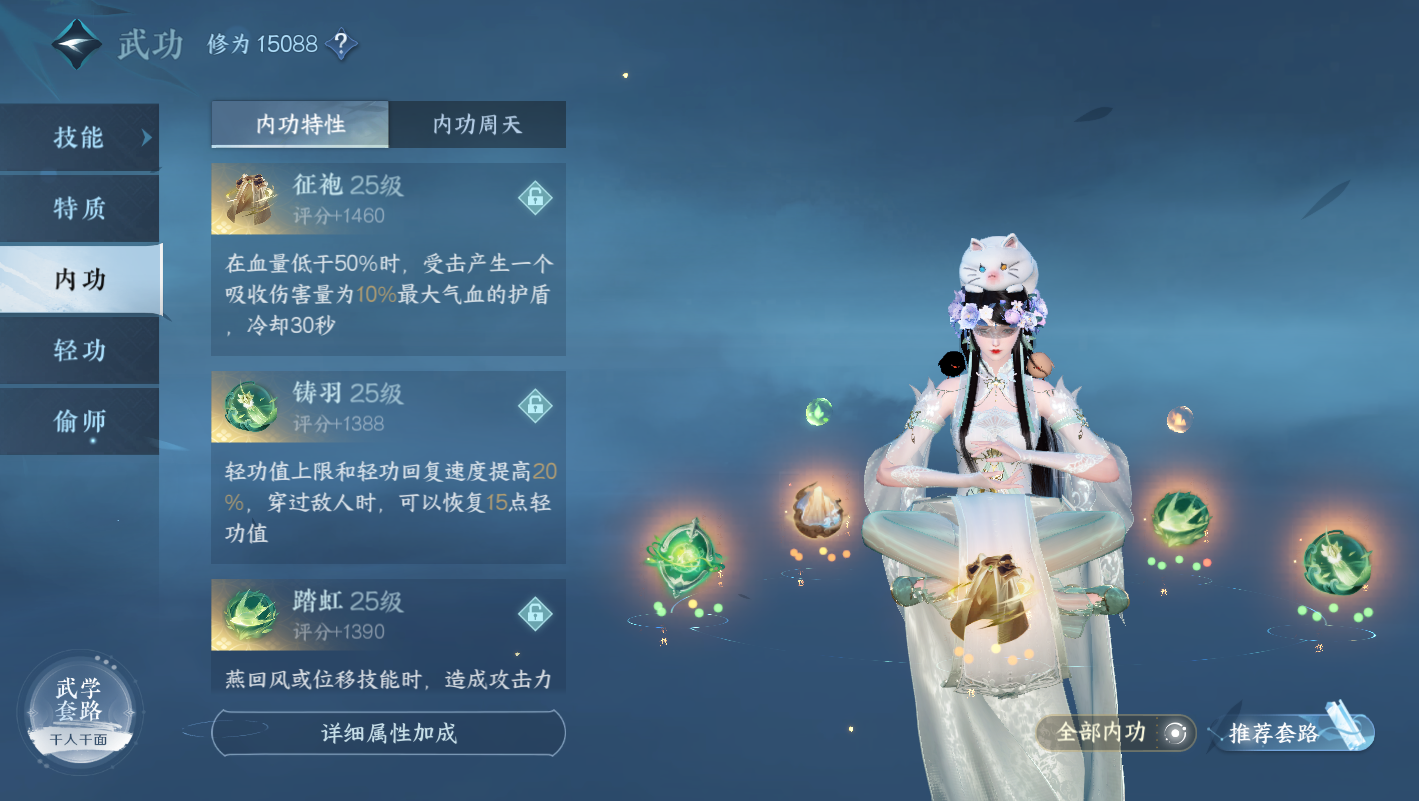 NSH12340逆水寒手游账号详情图8 NSH12340逆水寒手游账号详情图8