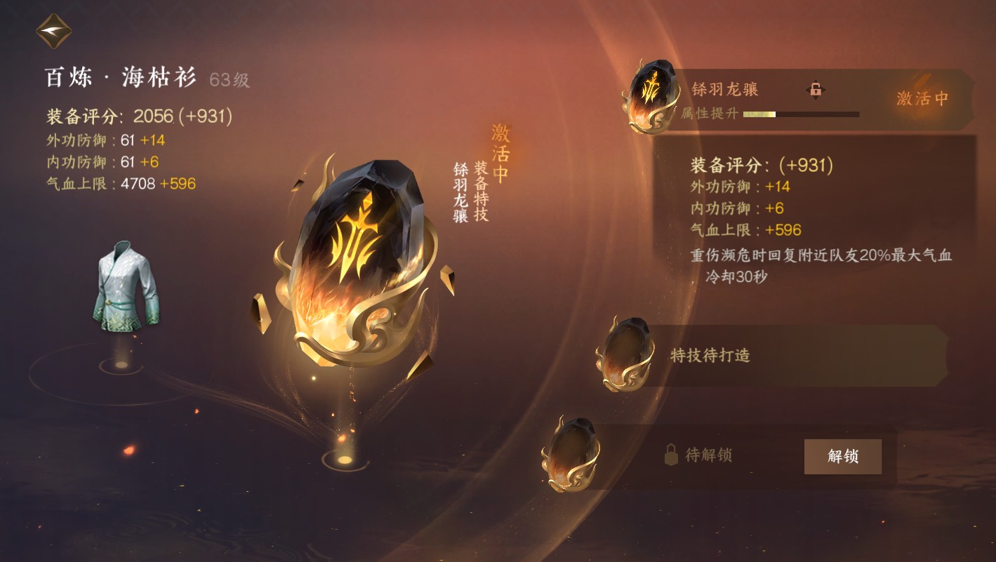 NSH12340逆水寒手游账号详情图10 NSH12340逆水寒手游账号详情图10