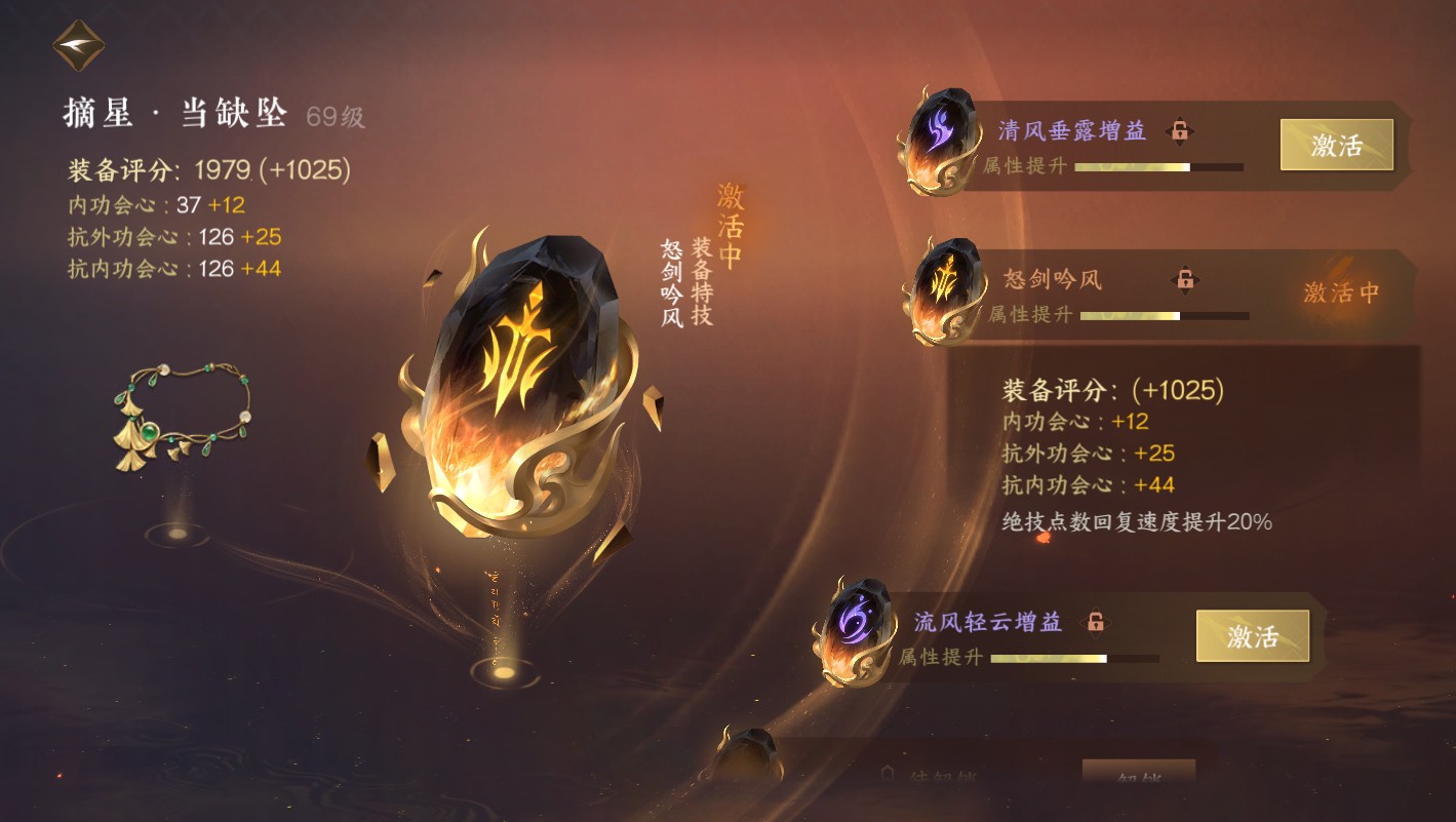 NSH12340逆水寒手游账号详情图11 NSH12340逆水寒手游账号详情图11