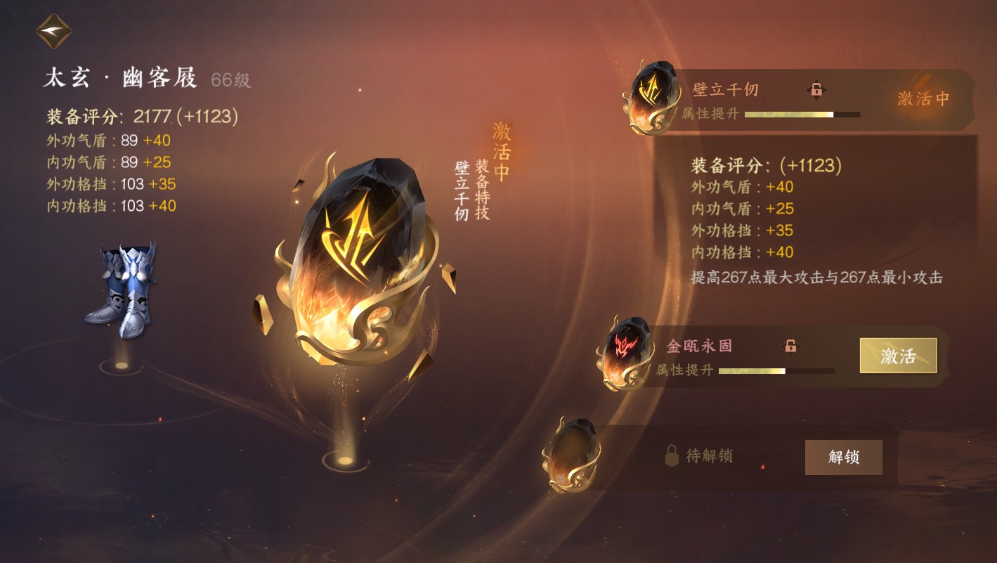 NSH12340逆水寒手游账号详情图12 NSH12340逆水寒手游账号详情图12