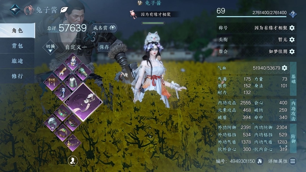 逆水寒手游账号定风波佳期如梦官服佳期如梦 69级女素问 5.7w评分
号上还有一个男神相 低价打包出售