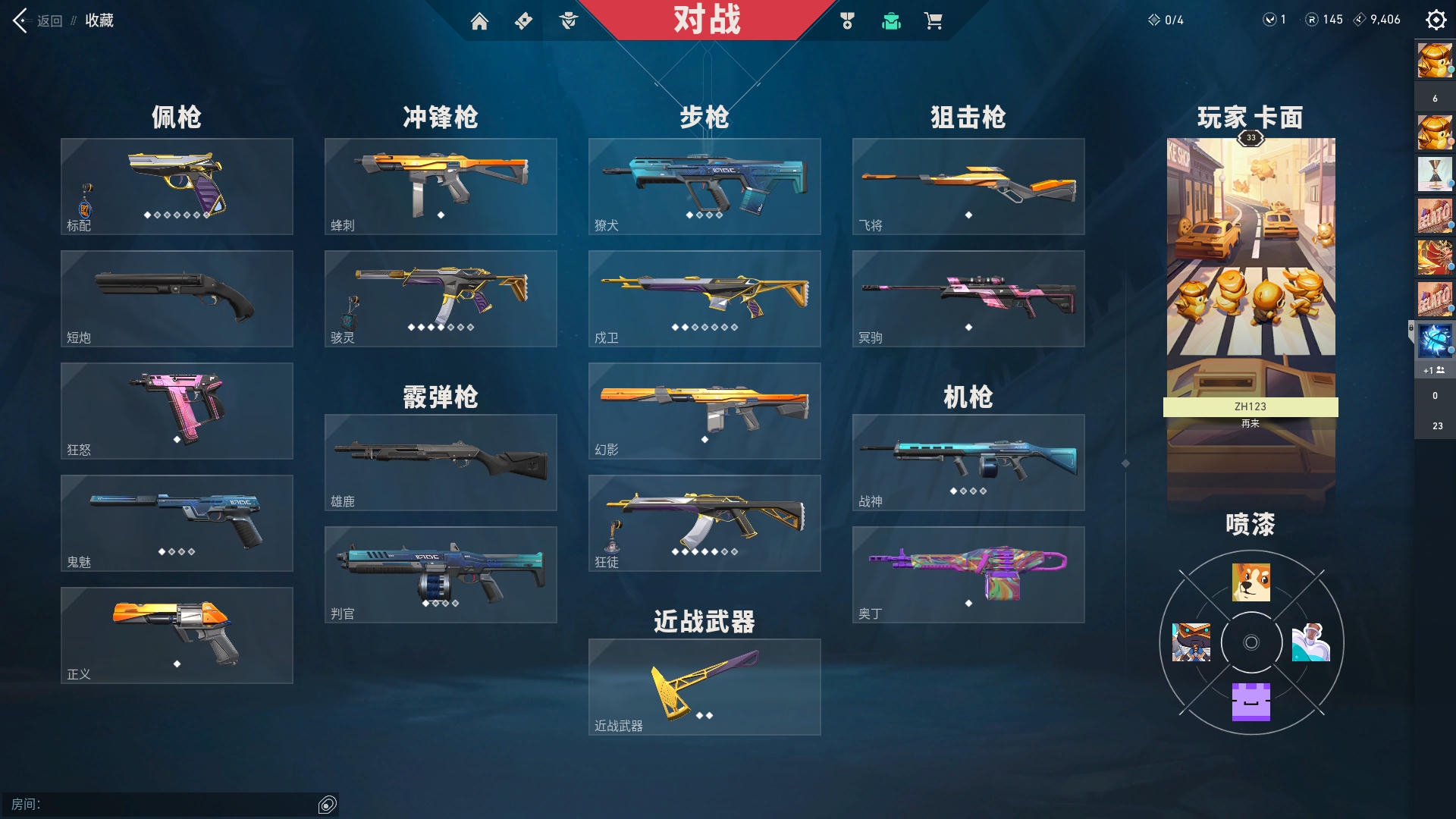 WWQ10357无畏契约账号详情图1