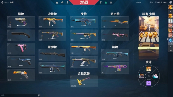 无畏契约账号QQ无畏契约国服 紫金一套 9400国王币 150R点，可二次
