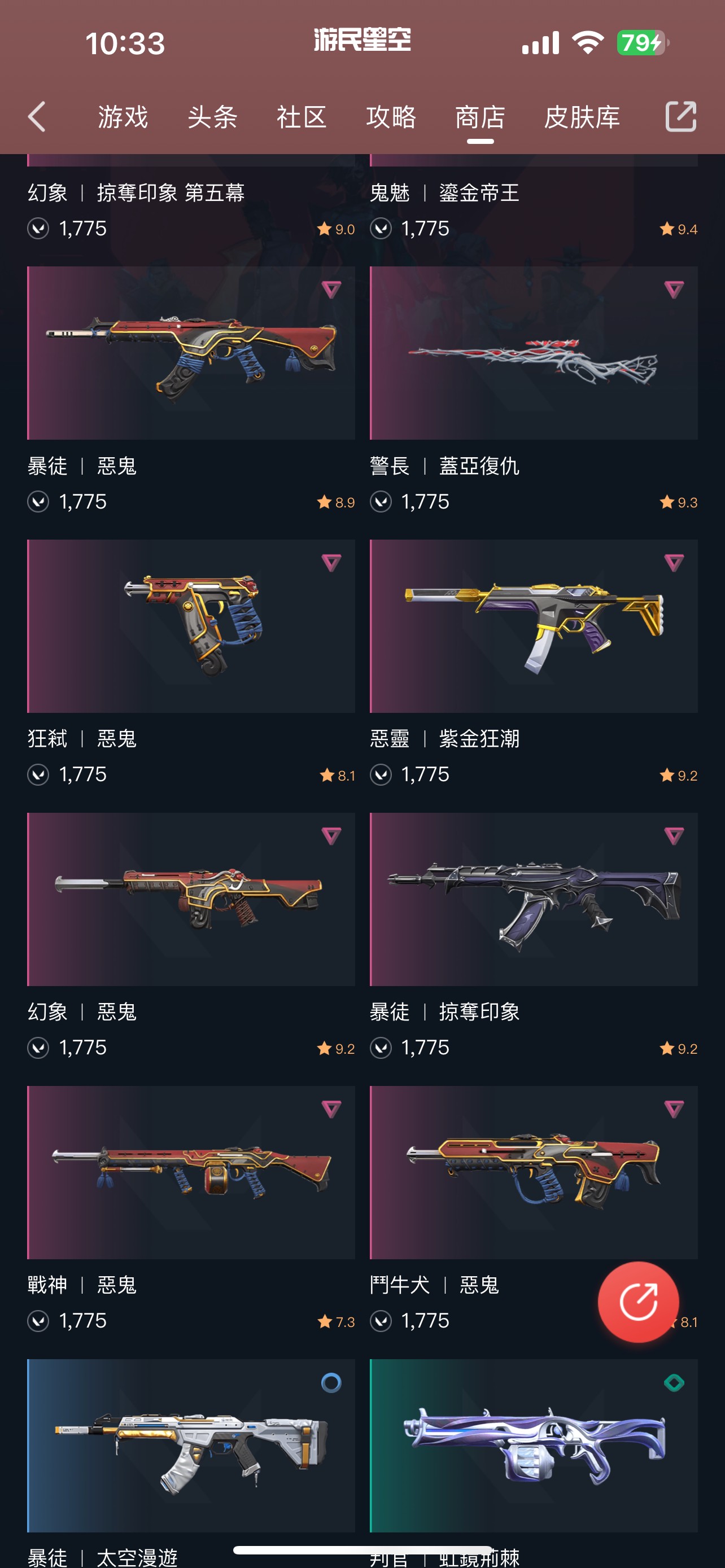 WA12002瓦罗兰特账号详情图3 WA12002瓦罗兰特账号详情图3
