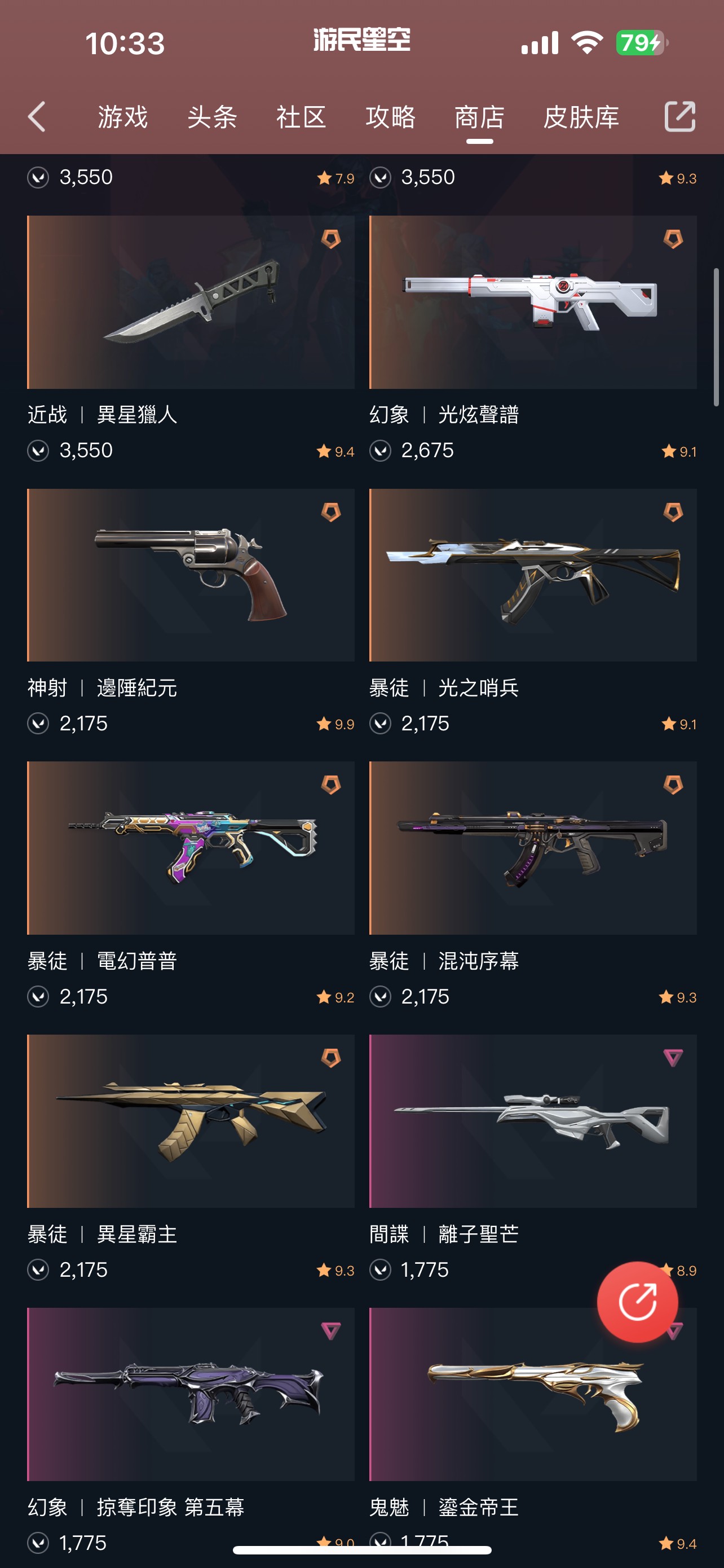 WA12002瓦罗兰特账号详情图1 WA12002瓦罗兰特账号详情图1