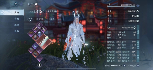 逆水寒手游账号凌西川天府之国官服天府之国 男神相 5.1w评分/火武/黑狐狸/御剑轻功/包里还三颗天赏石，详情看图 上手即玩