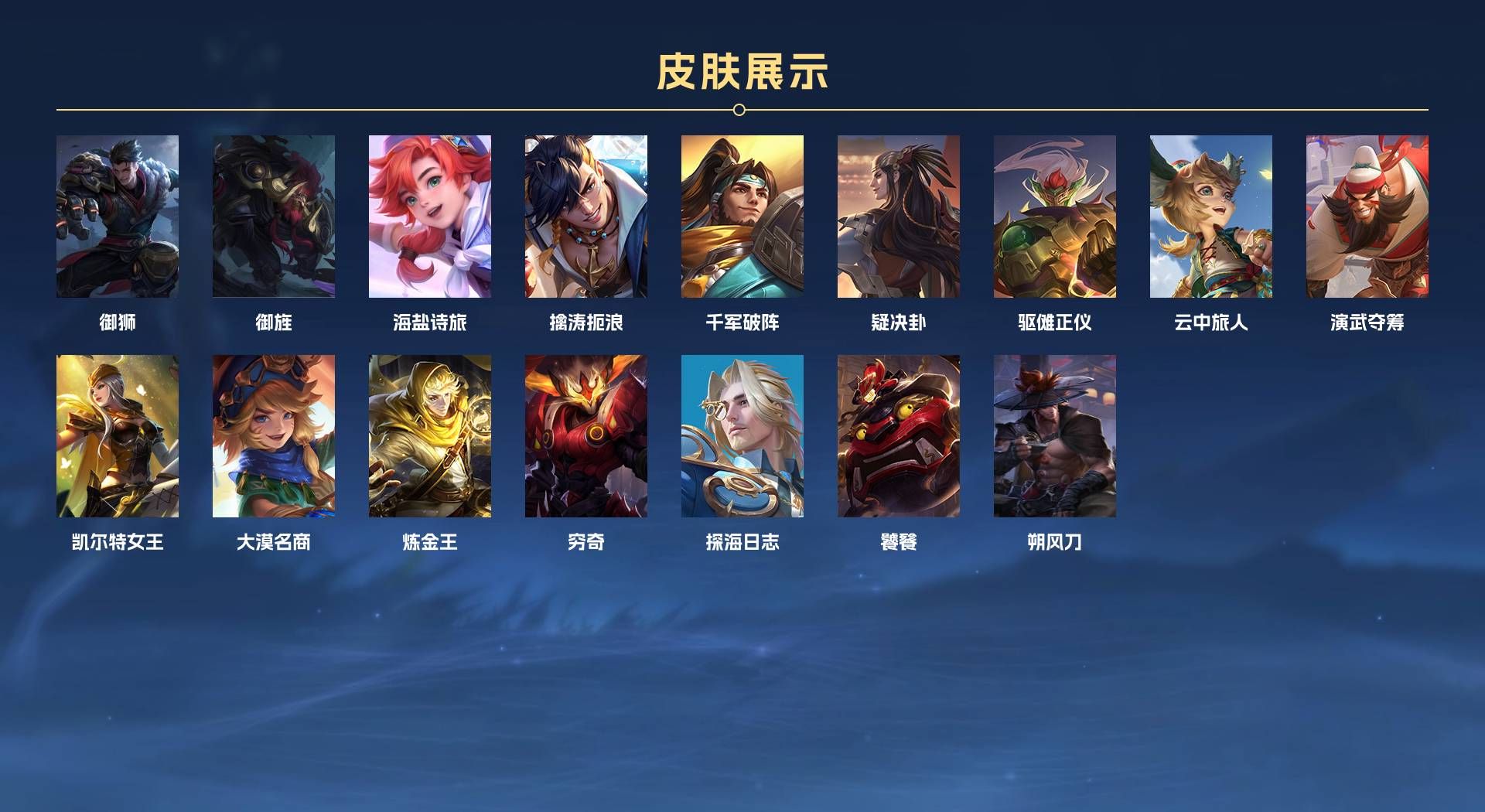 WZ1273952王者荣耀账号详情图3 WZ1273952王者荣耀账号详情图3