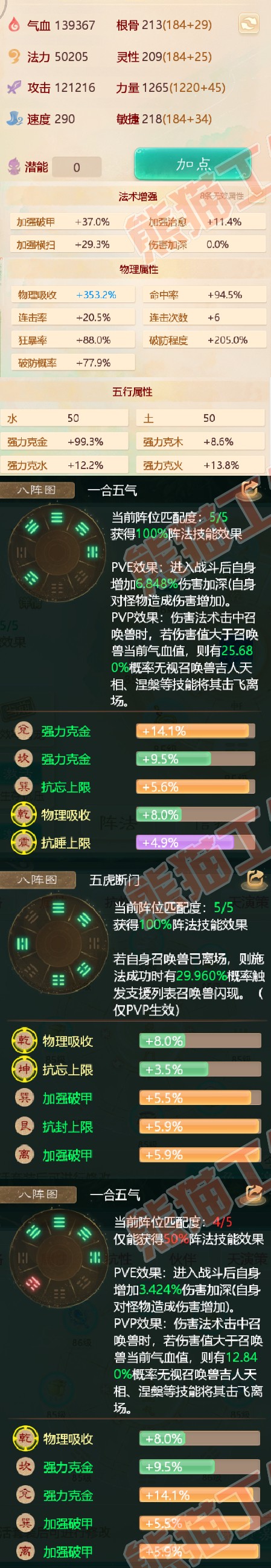 74578大话西游账号详情图2