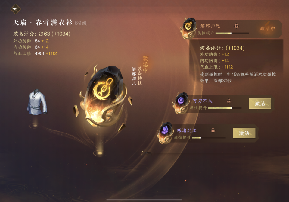 NSH12455逆水寒手游账号详情图8