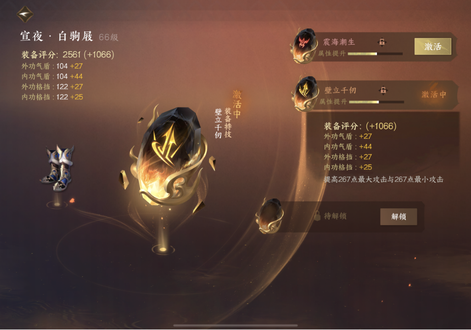NSH12455逆水寒手游账号详情图10