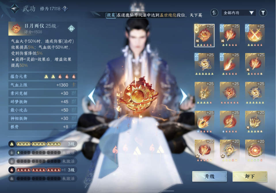 NSH12455逆水寒手游账号详情图6