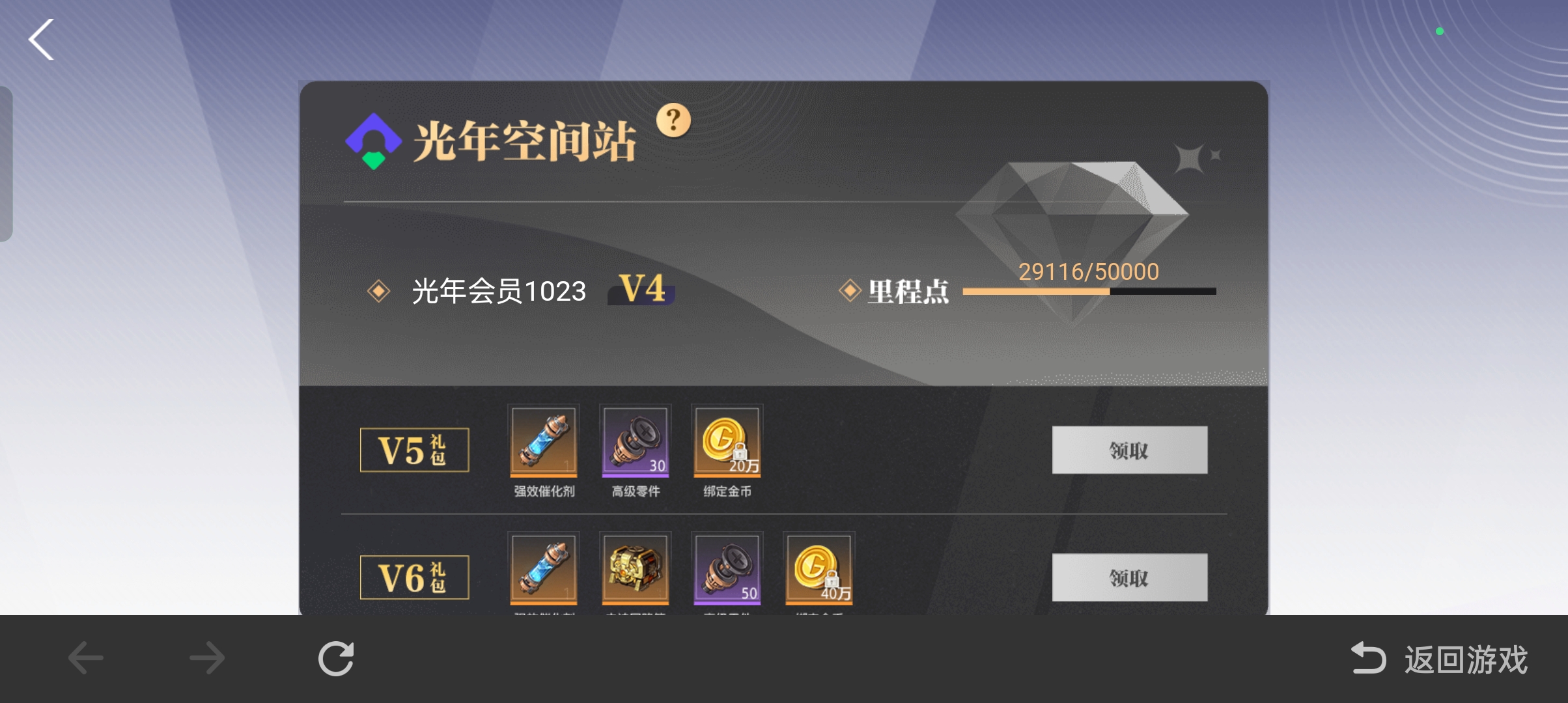 JH10210晶核账号详情图1