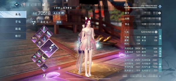 逆水寒手游账号踏北尘紫禁之巅官服紫禁之巅 69级女素问 7w评分 白鹿瑶白发 多套付费商城时装 详情看图