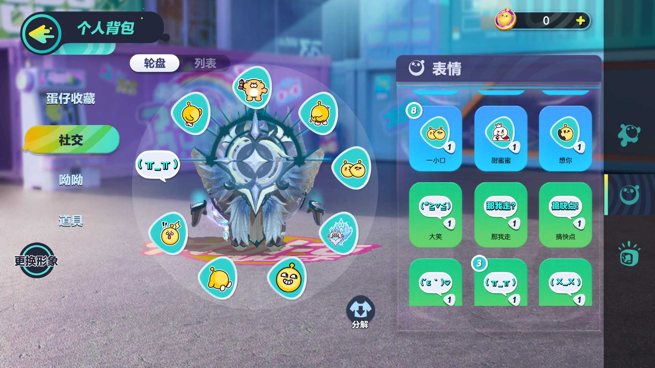 DZ13744蛋仔派对账号详情图12 DZ13744蛋仔派对账号详情图12