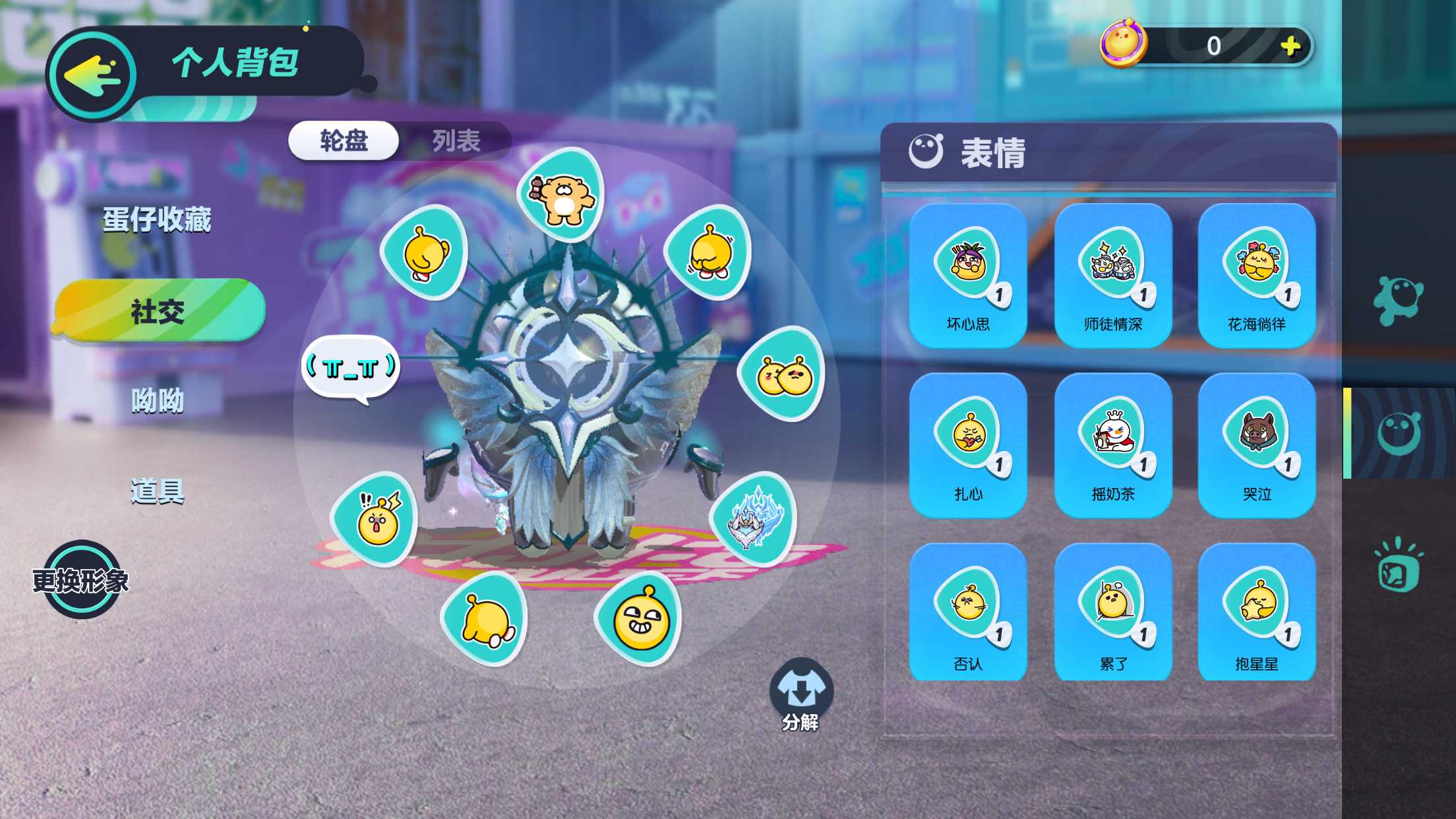 DZ13744蛋仔派对账号详情图10 DZ13744蛋仔派对账号详情图10