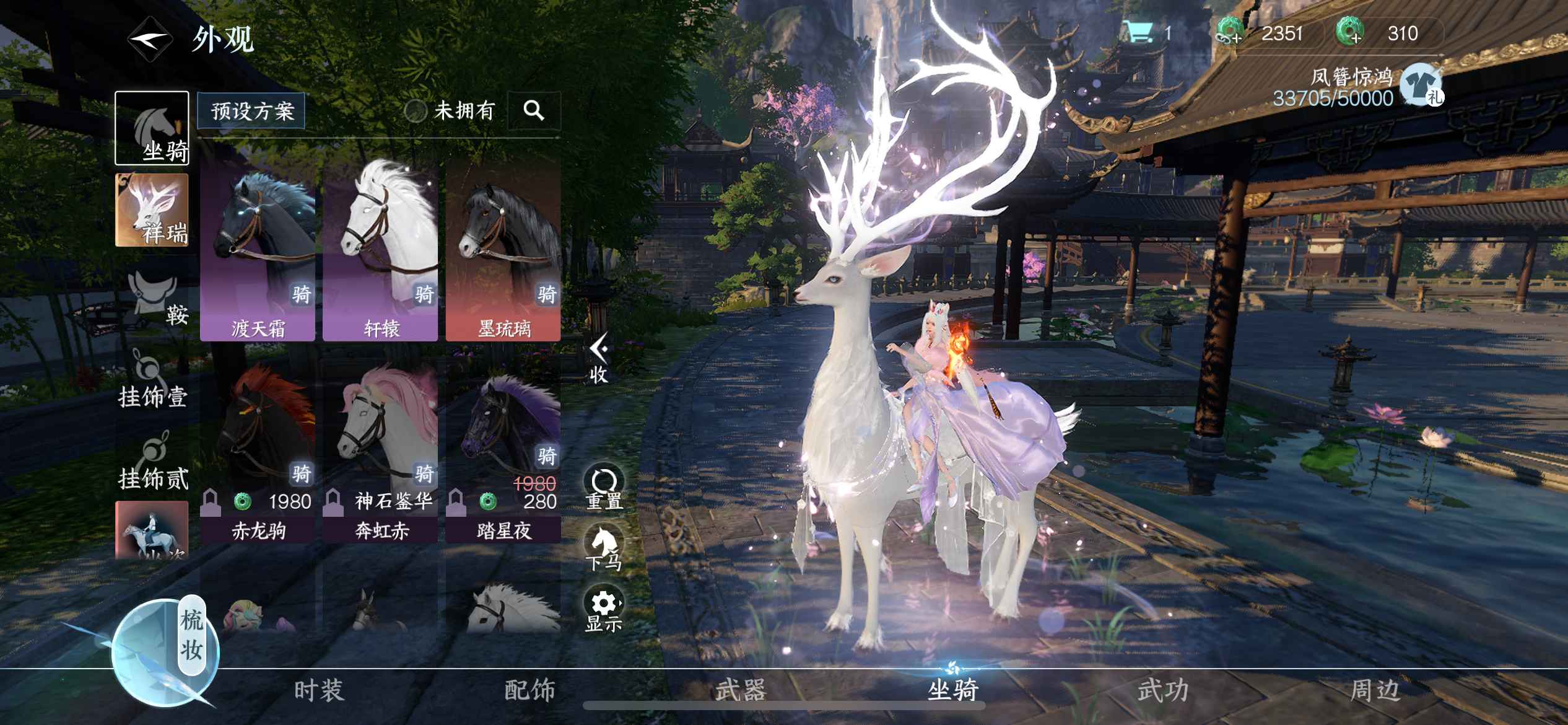 NSH12492逆水寒手游账号详情图11 NSH12492逆水寒手游账号详情图11