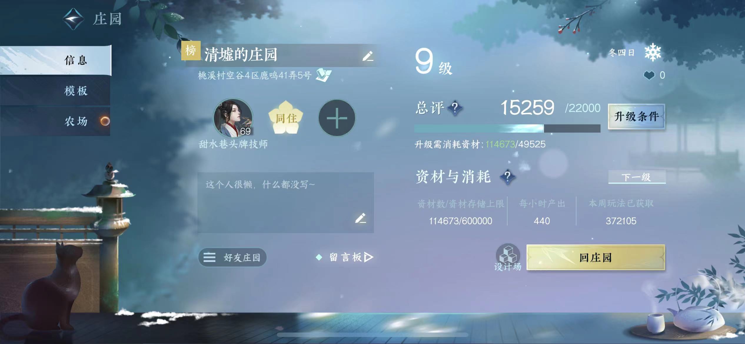NSH12492逆水寒手游账号详情图14 NSH12492逆水寒手游账号详情图14