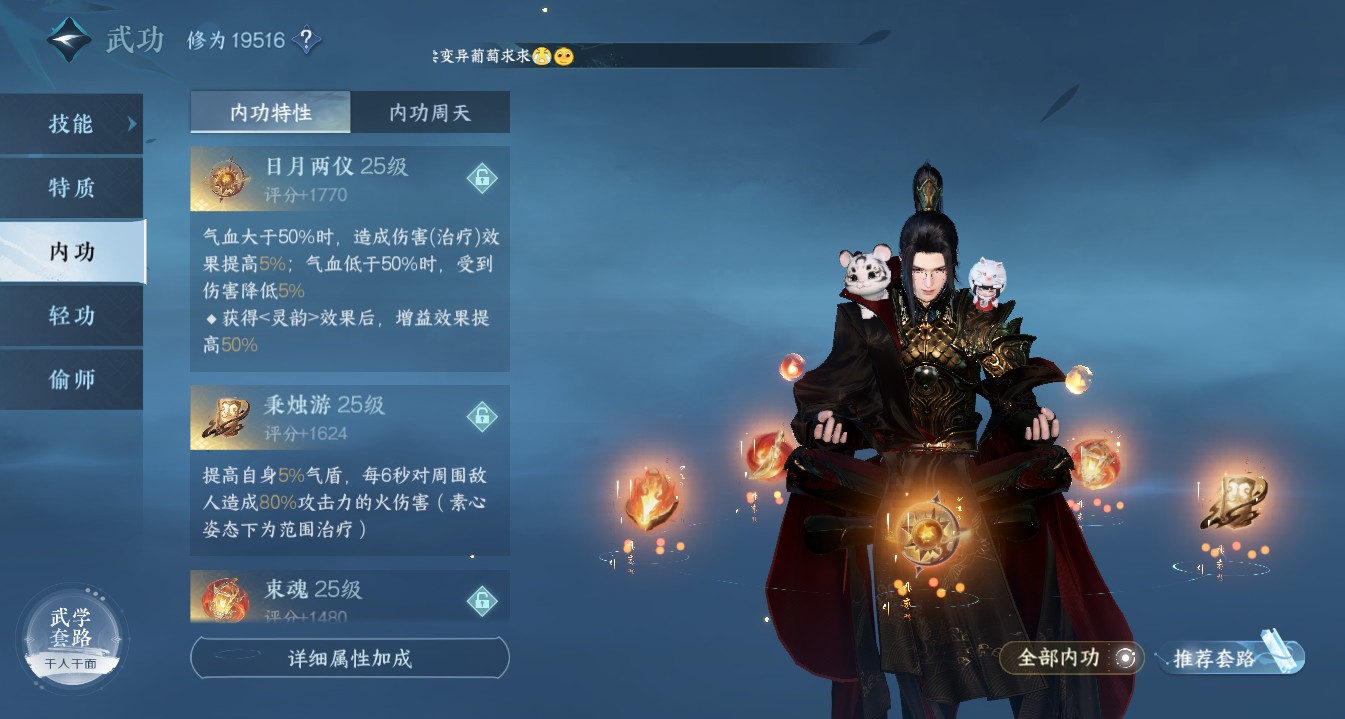 NSH12493逆水寒手游账号详情图6 NSH12493逆水寒手游账号详情图6
