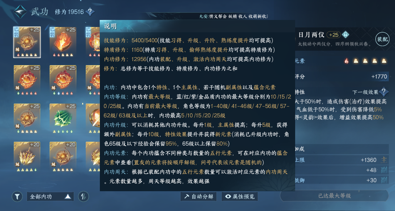 NSH12493逆水寒手游账号详情图9 NSH12493逆水寒手游账号详情图9
