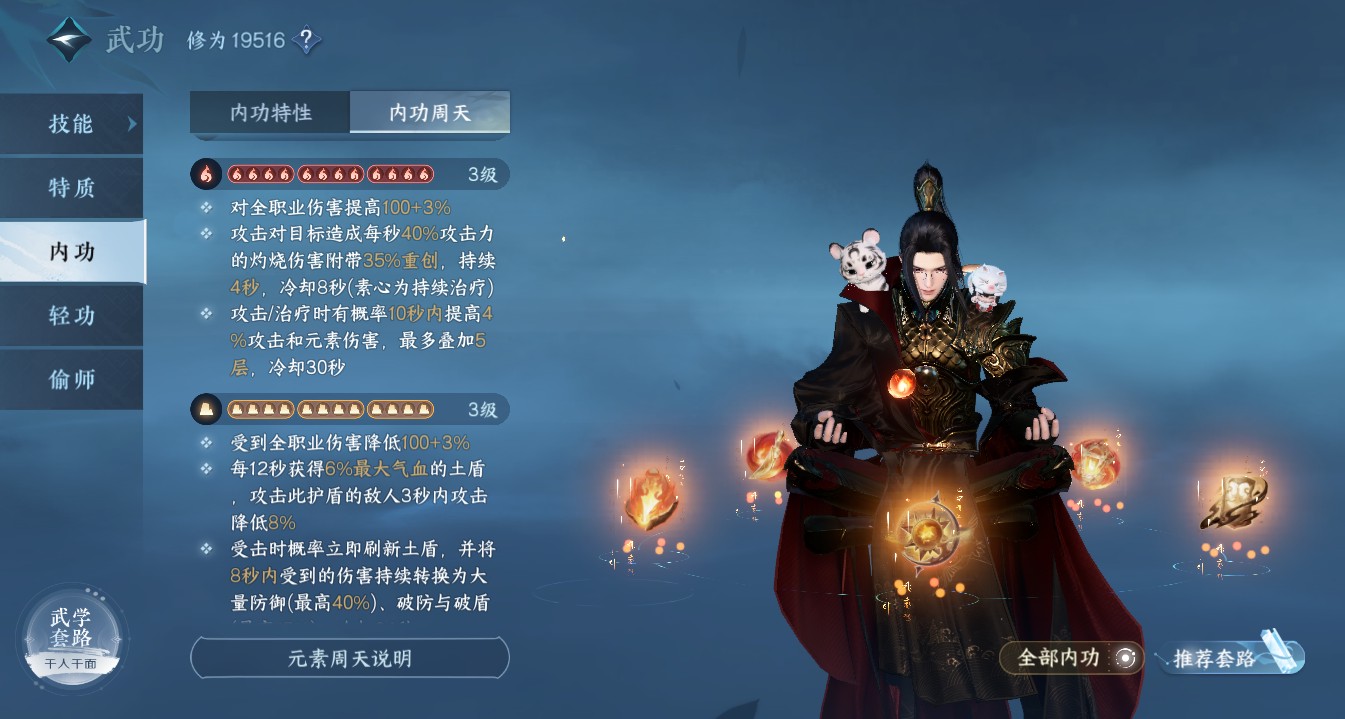 NSH12493逆水寒手游账号详情图7 NSH12493逆水寒手游账号详情图7