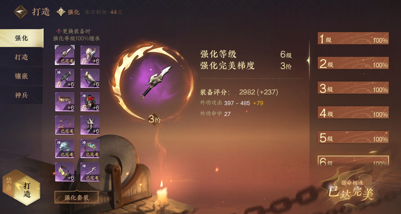 NSH12493逆水寒手游账号详情图10 NSH12493逆水寒手游账号详情图10