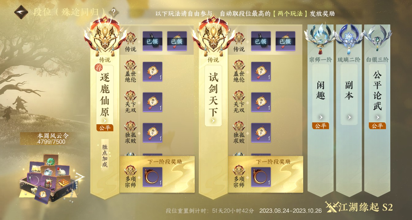 NSH12493逆水寒手游账号详情图16 NSH12493逆水寒手游账号详情图16
