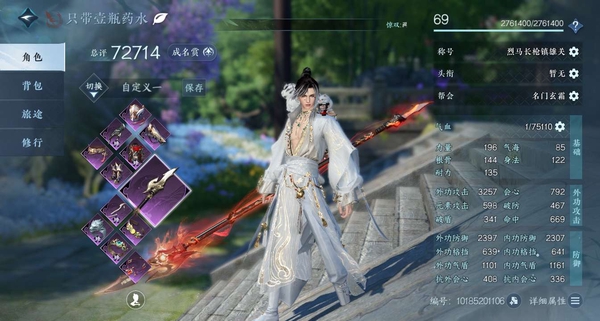 逆水寒手游账号踏北尘紫禁之巅官服紫禁之巅 69级男血河 7.2w评分 进度血河号，木桩秒伤7万，该有的都有，打造够用，内功搭配完美，200w铜钱 探索旧图全满 战令月卡齐全