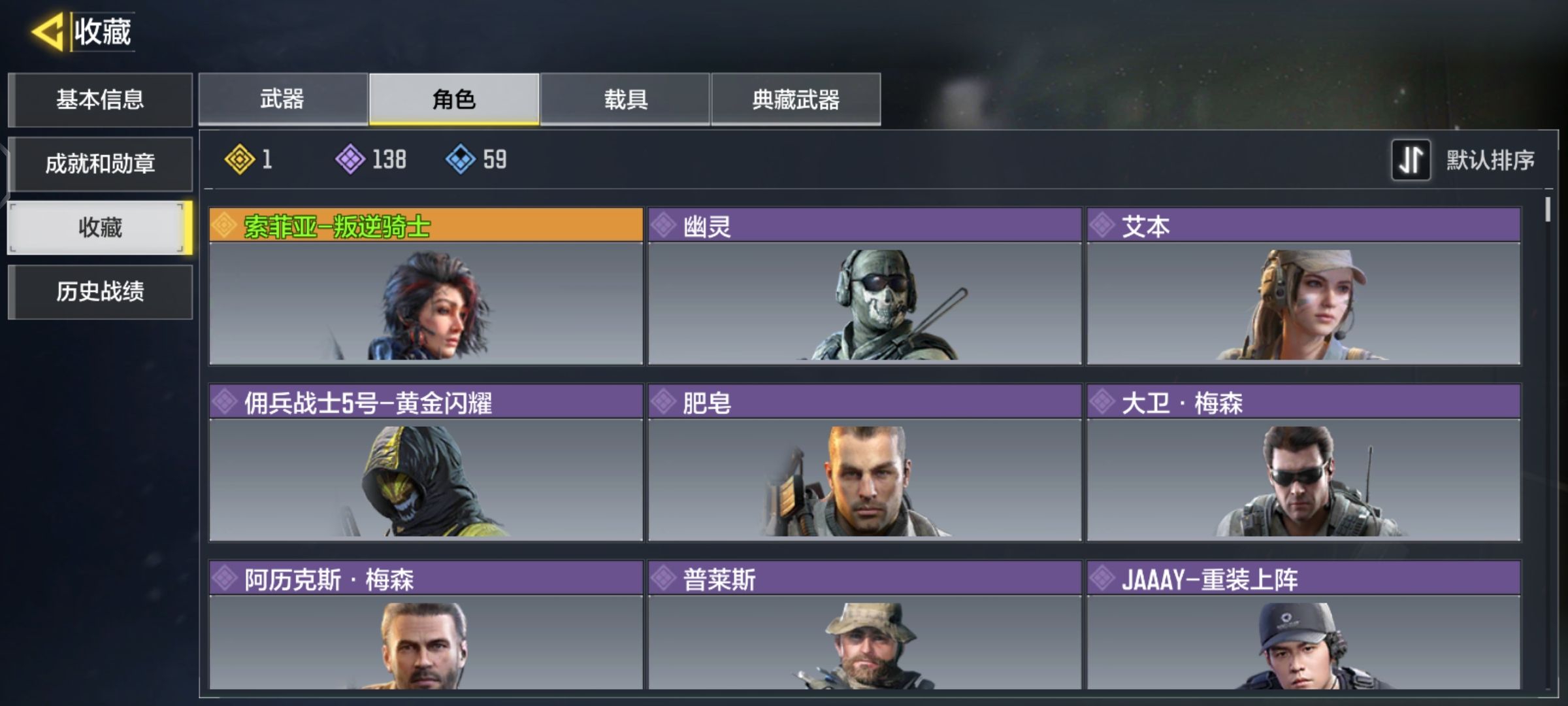 SM10191使命召唤手游账号详情图3 SM10191使命召唤手游账号详情图3