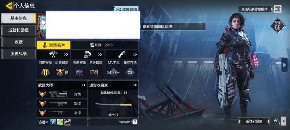 SM10191使命召唤手游账号详情图1 SM10191使命召唤手游账号详情图1