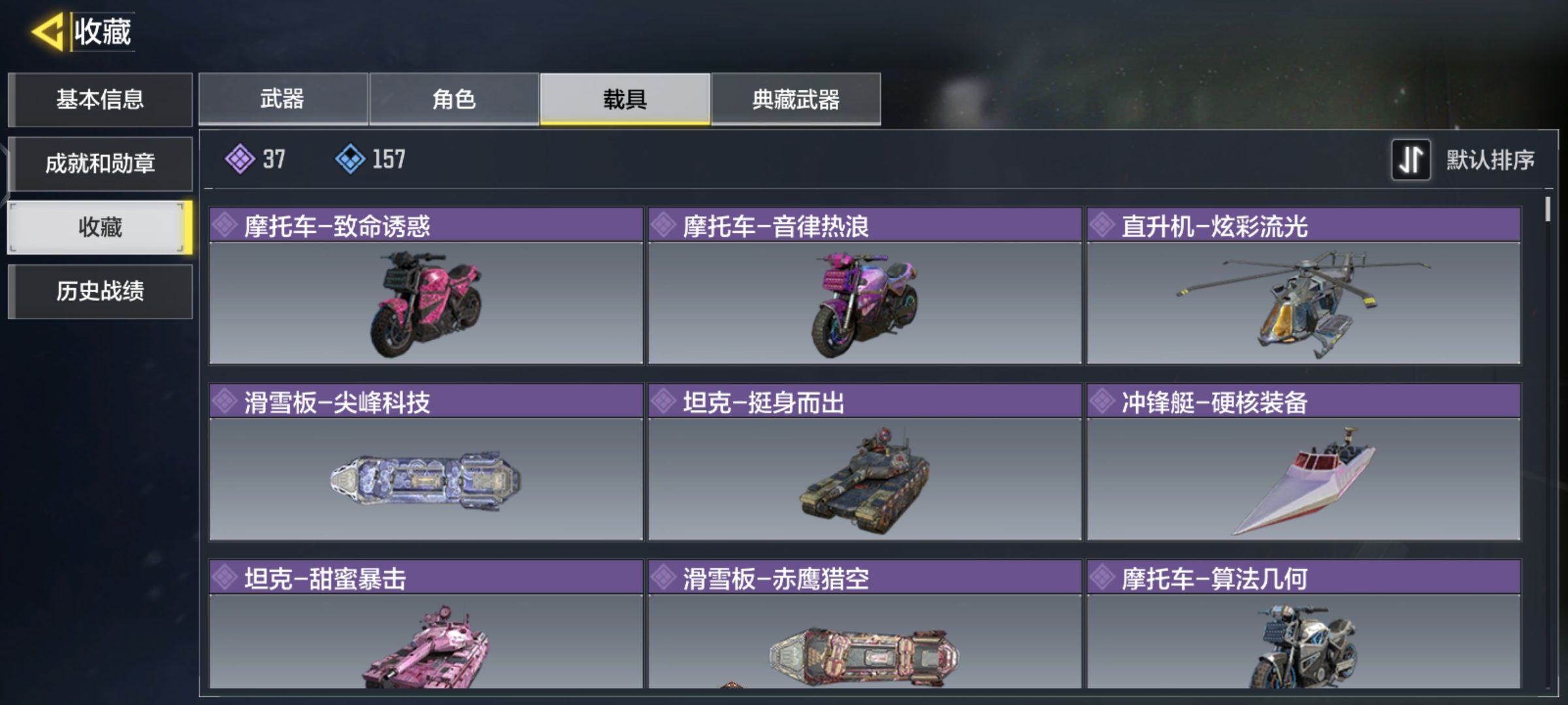 SM10191使命召唤手游账号详情图4 SM10191使命召唤手游账号详情图4
